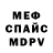 Кодеиновый сироп Lean Purple Drank Sean Meinecke