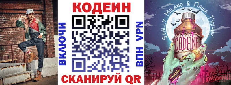 где купить наркотик  blacksprut ССЫЛКА  Кодеин напиток Lean (лин)  Ядрин 