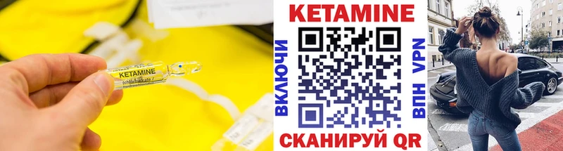 цены наркотик  ссылка на мегу ТОР  КЕТАМИН VHQ  Ядрин 