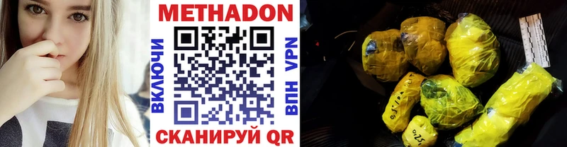 МЕТАДОН VHQ нарко площадка формула Ядрин как найти закладки